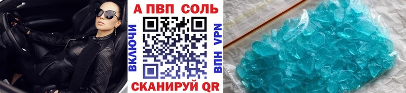 APVP VHQ  Исилькуль 