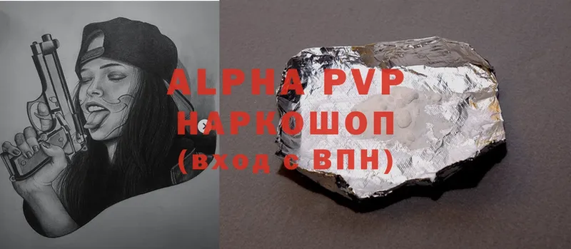 наркотики  Исилькуль  Alpha PVP мука 