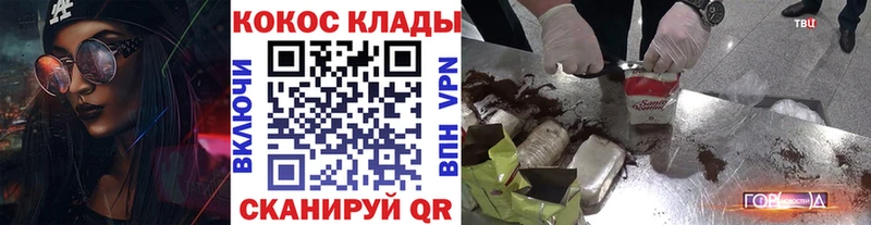 Кокаин Колумбийский  МЕГА ссылка  Исилькуль 