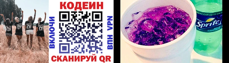ссылка на мегу ссылка  Исилькуль  Кодеин напиток Lean (лин)  магазин  наркотиков 