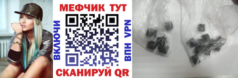 МЕФ mephedrone  Исилькуль 