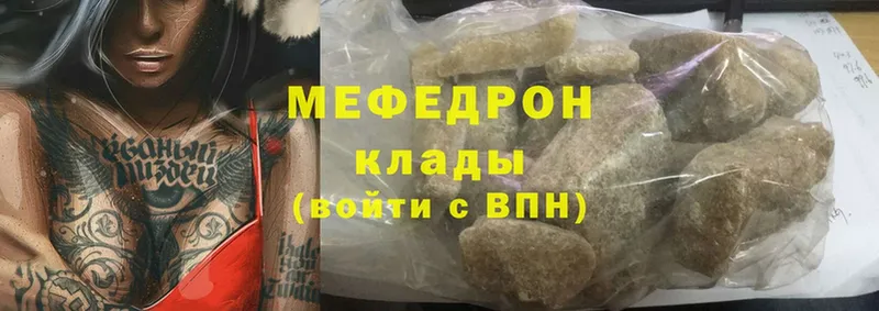 МЕФ mephedrone  купить  цена  Исилькуль 