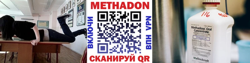 МЕТАДОН кристалл Исилькуль