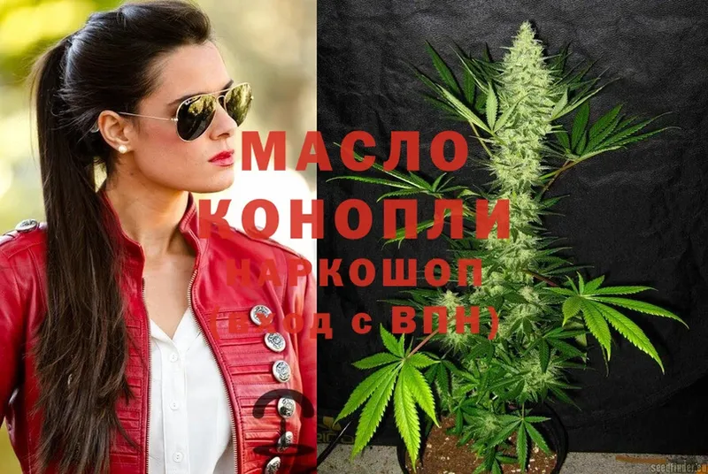 ТГК THC oil  Исилькуль 