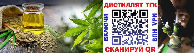 Дистиллят ТГК жижа  дарнет шоп  Исилькуль 